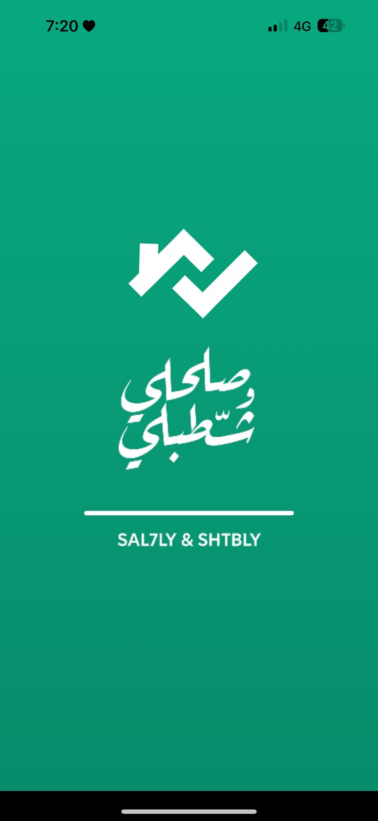 تطبيق صلحلي و شطبلي
