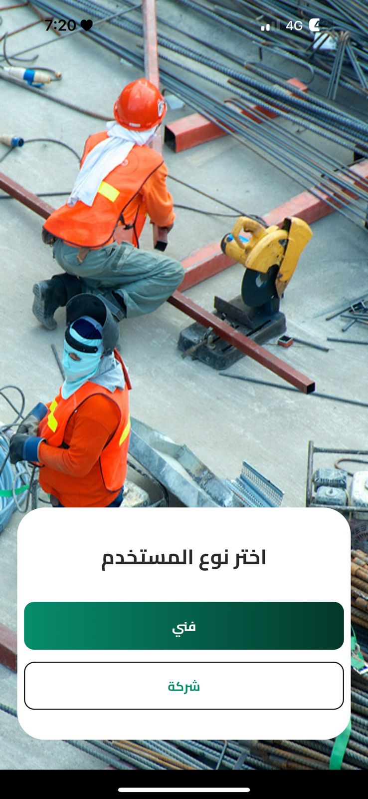 تطبيق صلحلي و شطبلي
