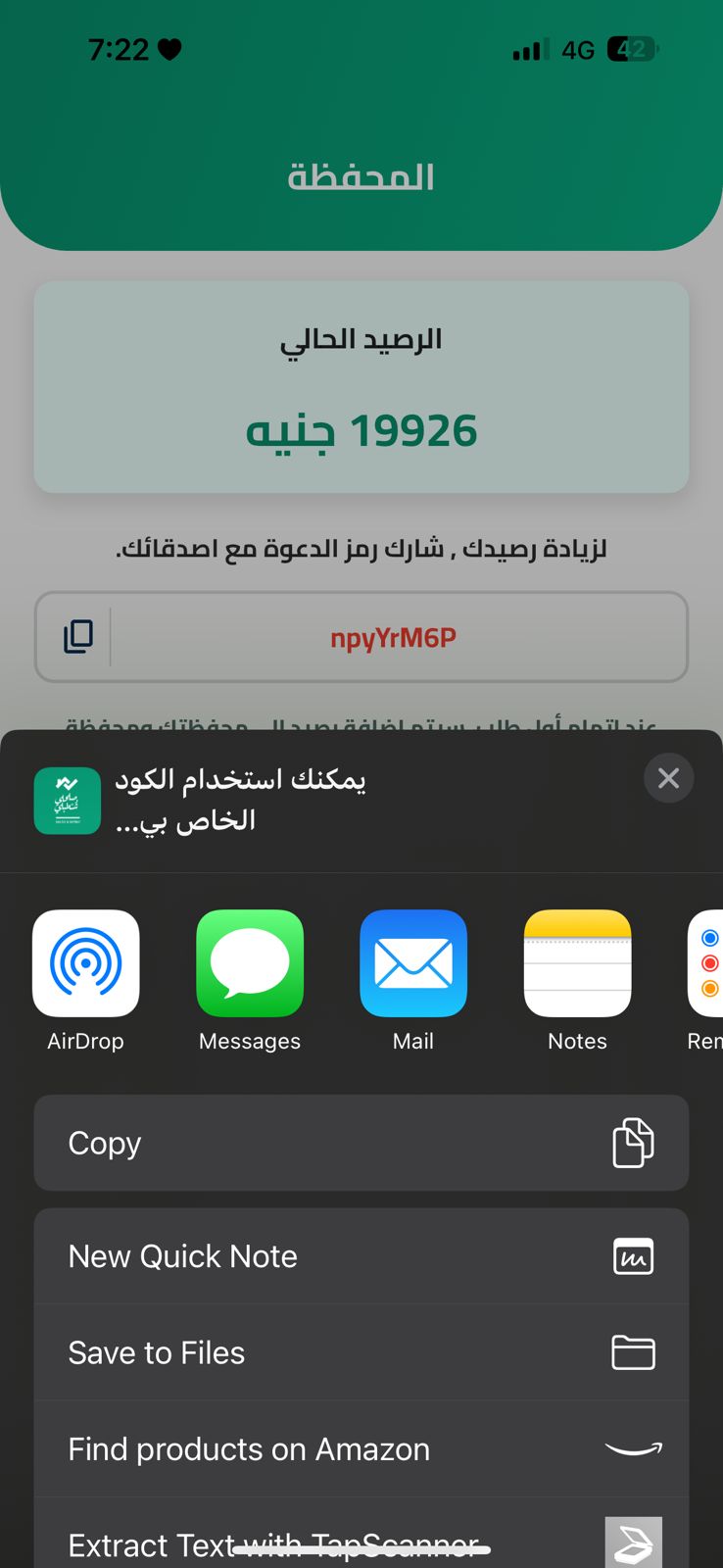 تطبيق صلحلي و شطبلي