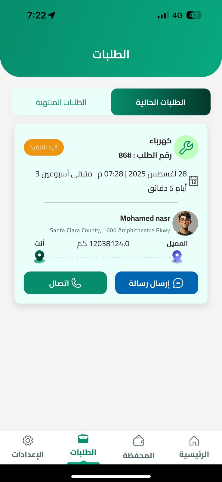 تطبيق صلحلي و شطبلي