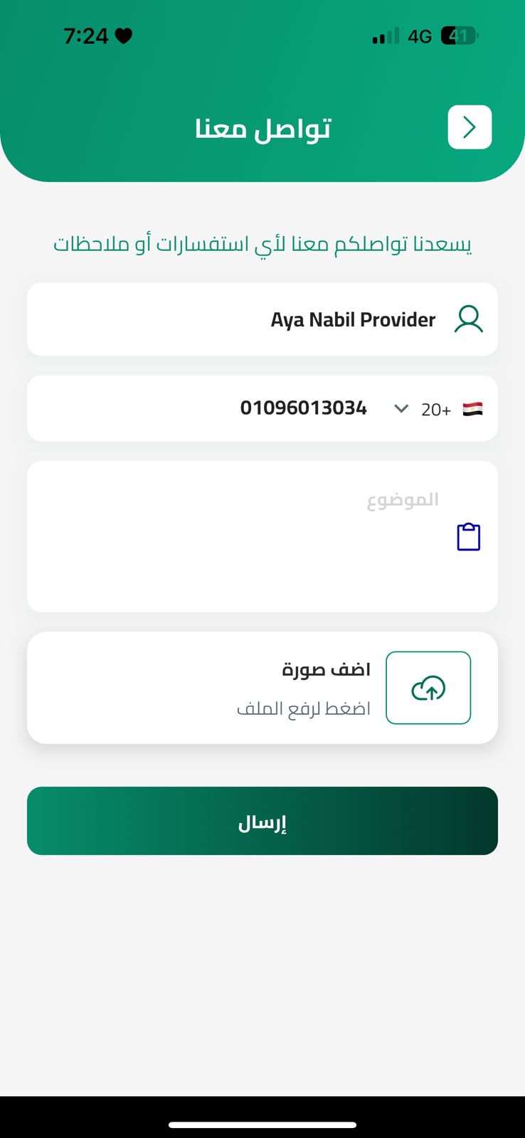 تطبيق صلحلي و شطبلي
