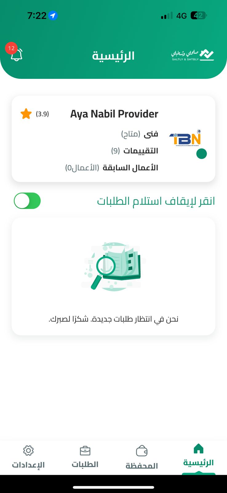 الصفحة الرئيسية