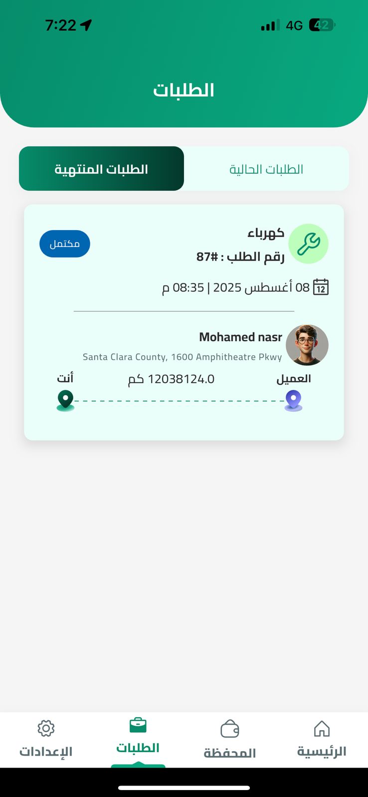 صفحة الطلبات