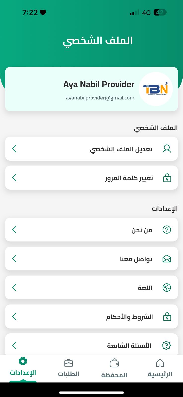 ملف الفني