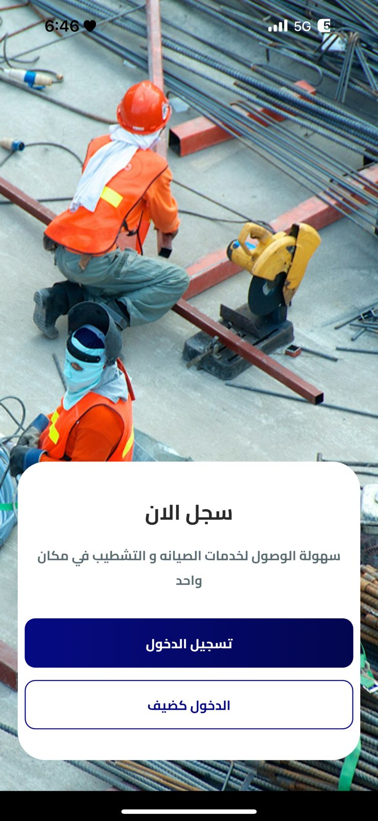 تطبيق صلحلي و شطبلي