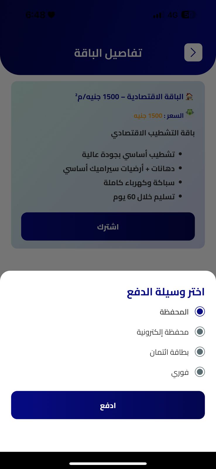تطبيق صلحلي و شطبلي