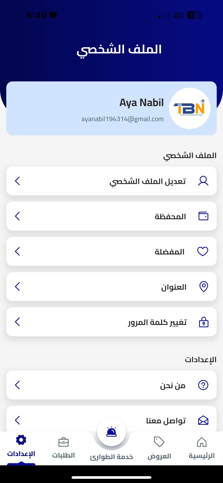 تطبيق صلحلي و شطبلي